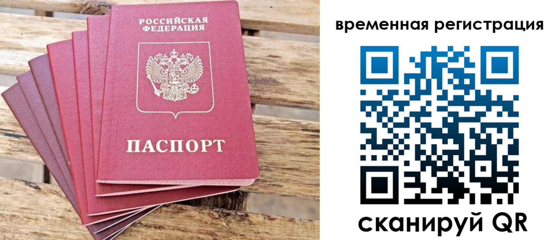 купить прописку в Волоколамске