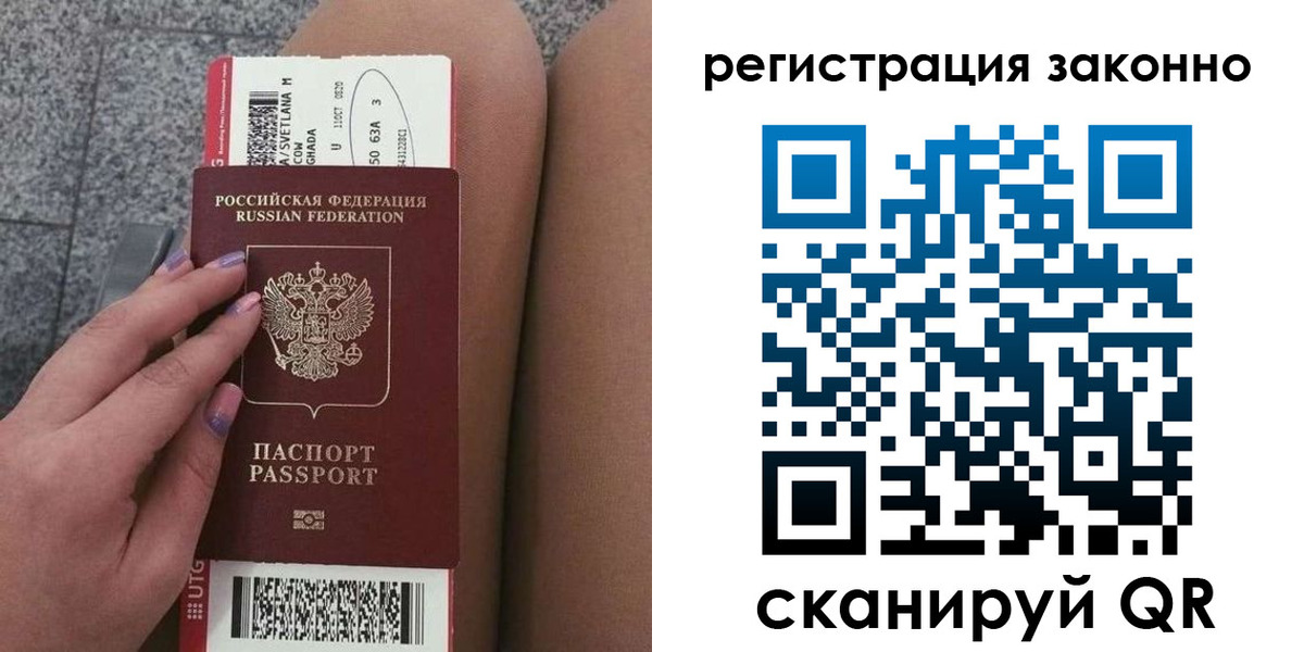 прописка в квартире в Волоколамске