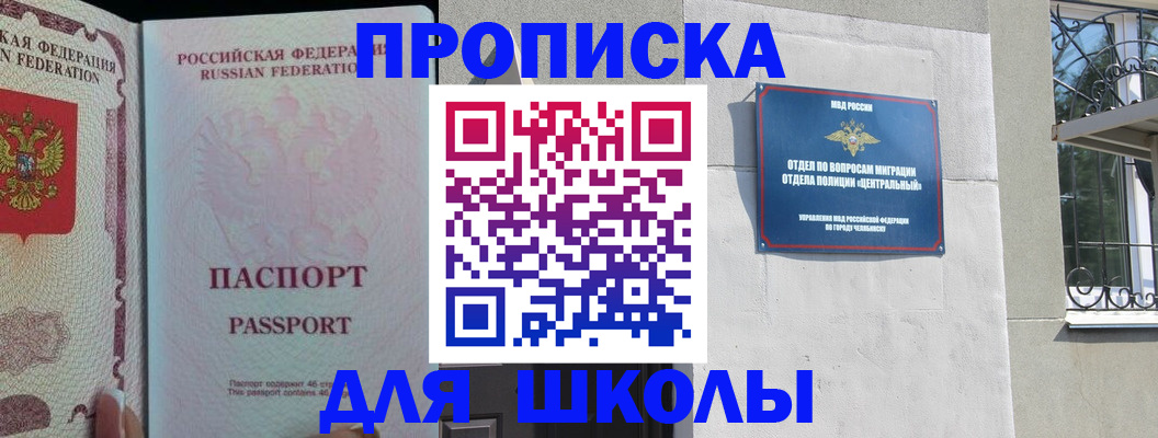 временная регистрация законно в Волоколамске