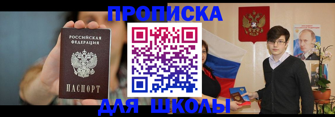 прописка гарантия в Волоколамске