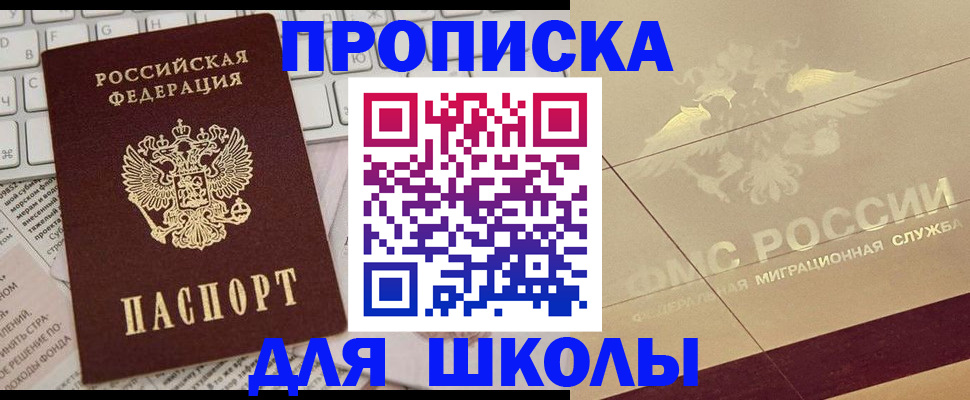 временная регистрация госуслуги в Волоколамске