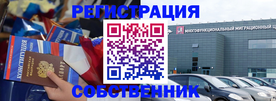временная регистрация недорого в Волоколамске