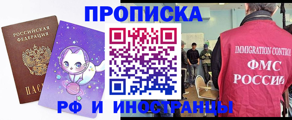 временная регистрация собственник в Волоколамске