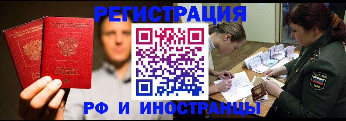прописка штамп в Волоколамске